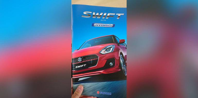 Rò rỉ 2017 thiết kế Suzuki Swift qua cuốn brochure